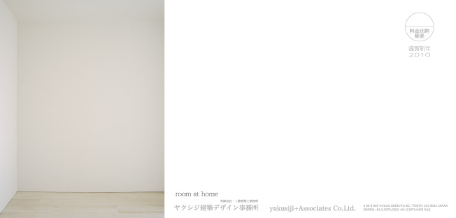 2010年年賀状-Room302