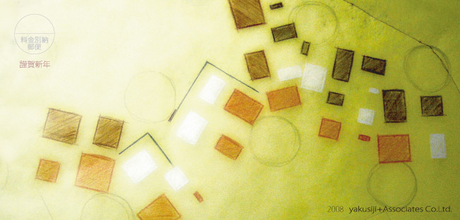 2009年年賀状-スケッチ