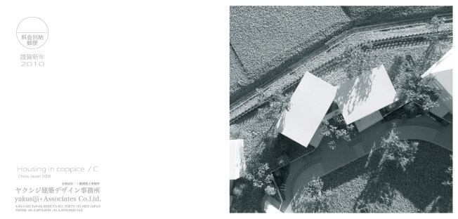 2010年年賀状-雑木林のまちC棟模型