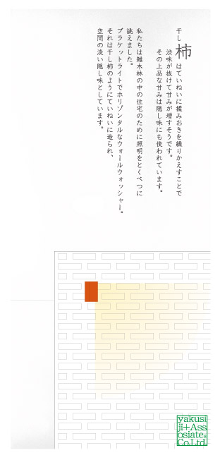 2009年年賀状-柿